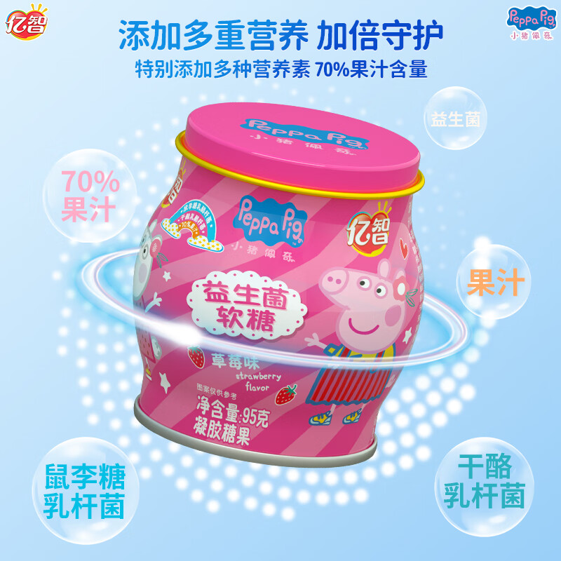 ���׹������� С������������Ҷ��������ͯά����C���� ��ݮζ 95g*1�� 5.5Ԫ(����ȯ)