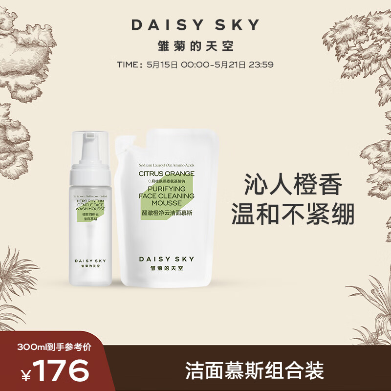 洁面历史价格查询工具|洁面价格比较