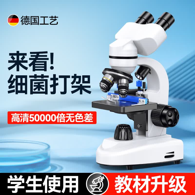 梦多福初中生显微镜专业光学男孩生日礼物中小学生开学玩具女孩高中礼品怎么看?