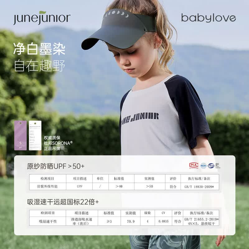 junejunior儿童T恤夏季薄款男女童户外防晒速干短袖上衣 宣纸染墨 150