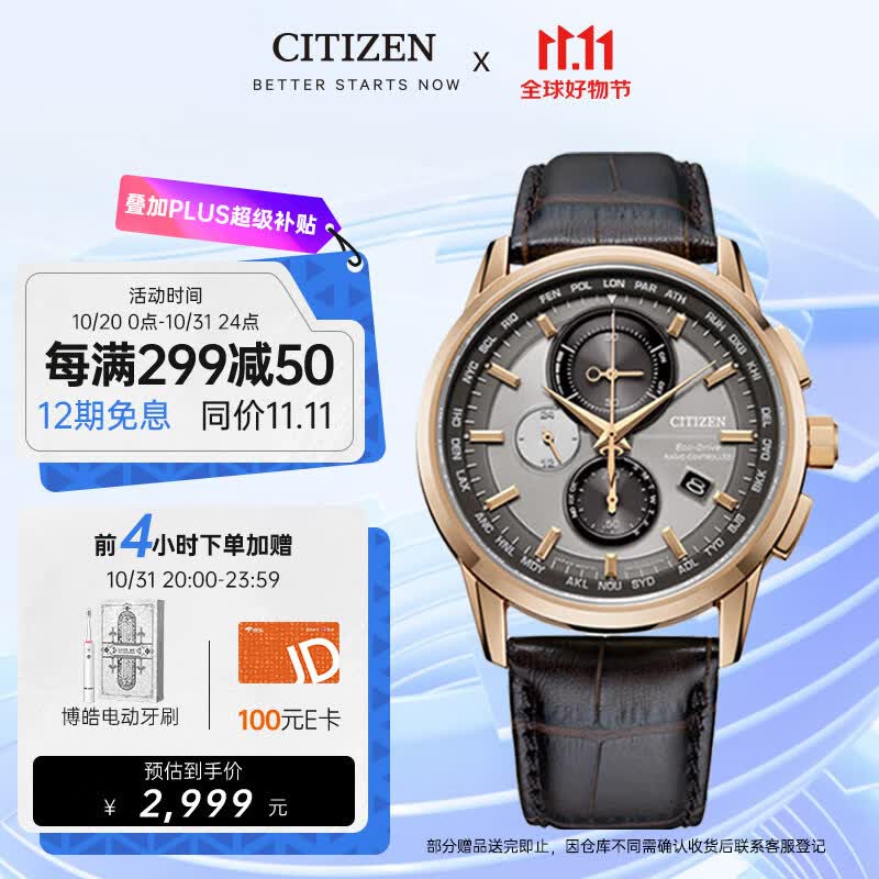 西铁城(CITIZEN)手表男日韩表光动能电波三眼日显皮带商务礼物AT8113-12H怎么样,好用不?