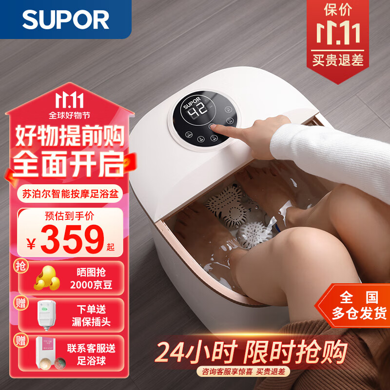 苏泊尔（SUPOR）泡脚桶足浴盆全自动按摩智能定时恒温冲浪即热全掌按摩节日礼物送父母送老人送女朋友实用怎么样,好用不?