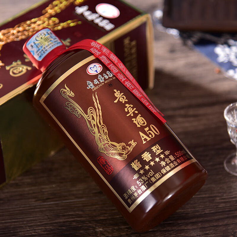 茅台集团 贵宾酒a50(2022年)53度 酱香型白酒 500ml单瓶 口粮酒_优优