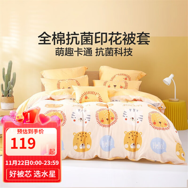 被套历史价格查询网站|被套价格走势图