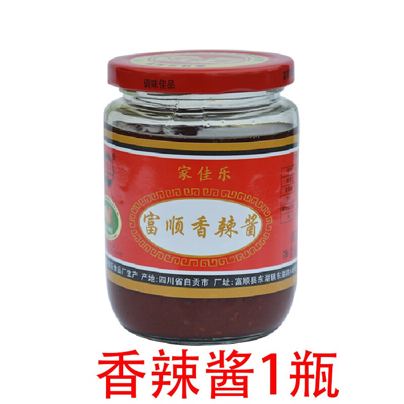 家佳乐麻辣酱350g富顺特产香辣酱炒菜烧烤火锅商用调料酱香饼蘸料 香