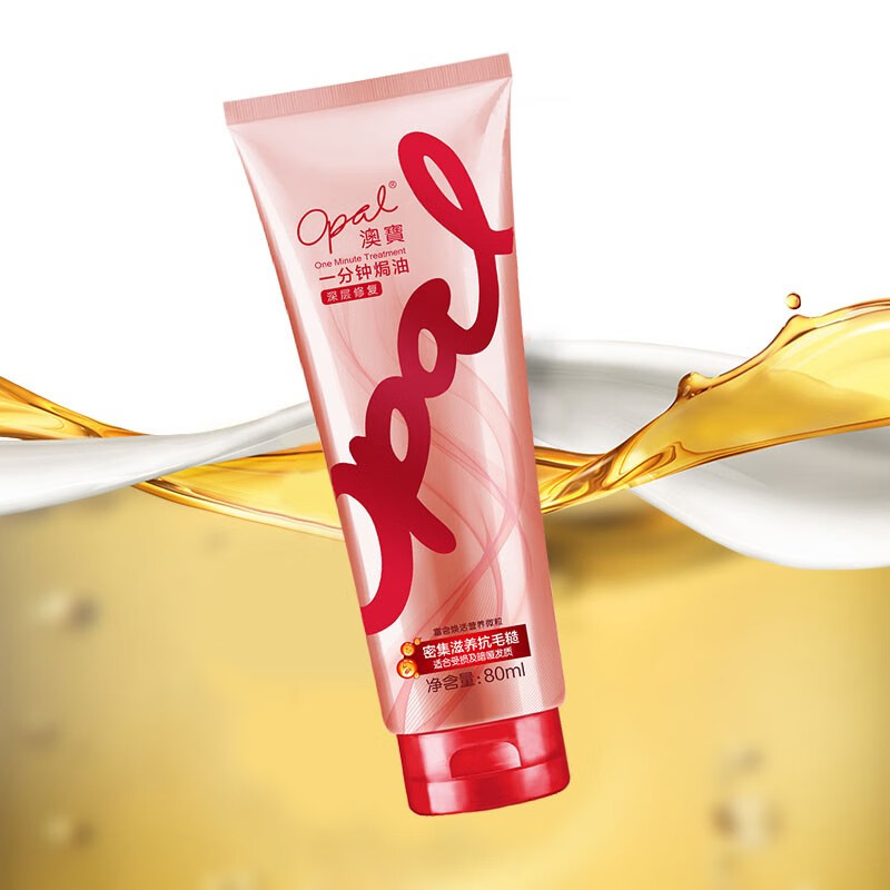 澳宝护发素80ml 深层修复改善毛躁干枯补水焗油膏