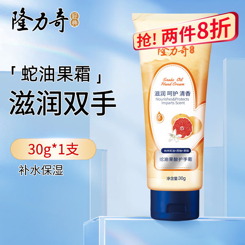 ¡���� ���͹��Ụ��˪ 30g ��ˮ����ˮ����������ѧ����Ůͨ�� 4.9Ԫ