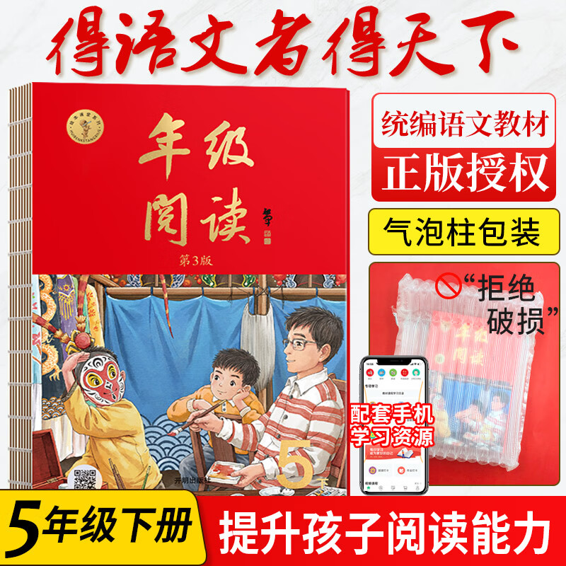2023绘本课堂年级阅读一年级二年级下册