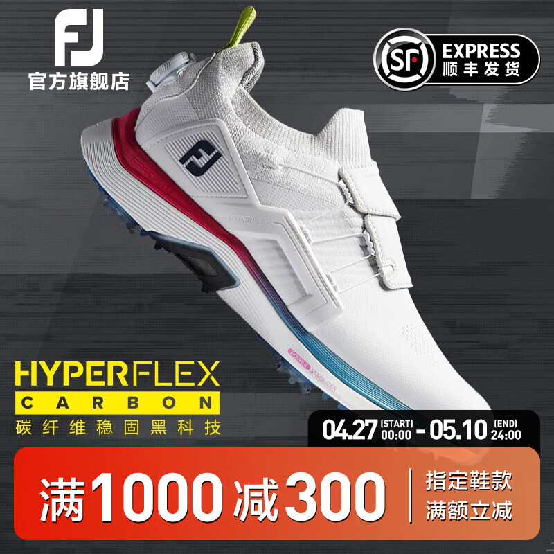 FootJoy高尔夫球鞋男士FJ HyperFlex运动轻量golf有钉鞋旋钮款防滑鞋子 白/蓝/紫51050[旋钮款] 8.5=43码