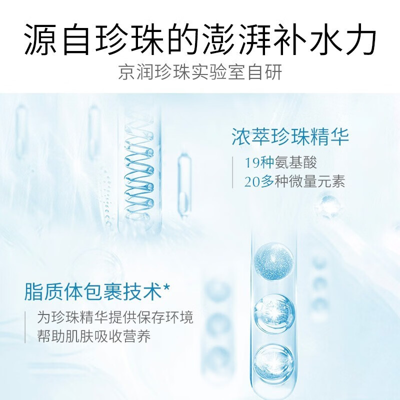 京润珍珠（gNPearl）润颜洗面奶100g 清爽不油腻深层清洁 补水保湿护肤品不紧绷男女 润颜洗面奶（滋润型）100g