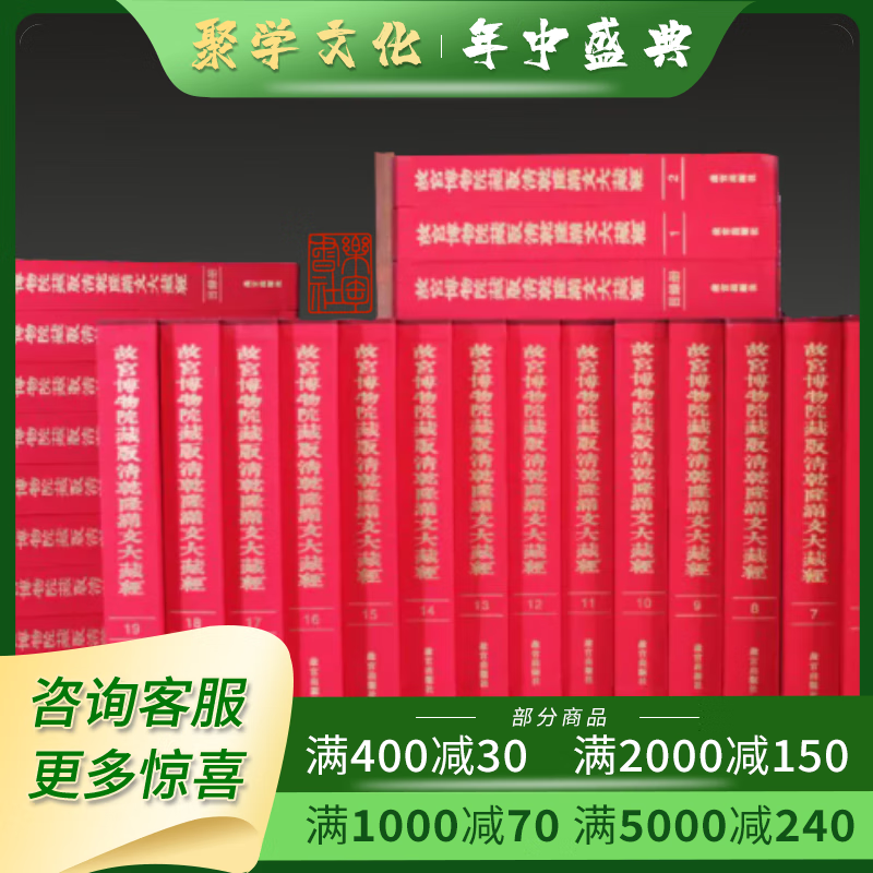 故宫博物院藏版清乾隆满文大藏经 故宫出版社正版 全109册 8开精装 原箱装