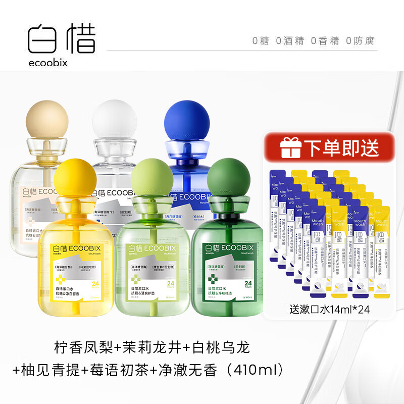 ��ϧ����ƿװ����ˮ��������ȥ�ڳ����¿����������� ��6�ֿ�ζ��һƿ�� 410ml*6ƿ