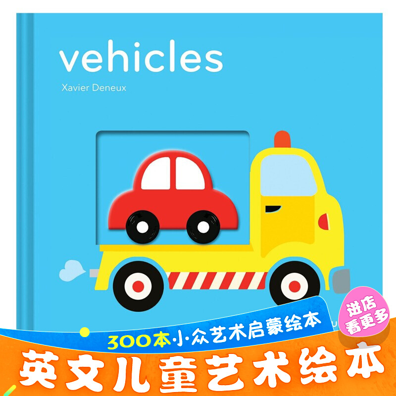 【预售】touchthinklearn触摸纸板图书籍vehicles车辆交通工具英文
