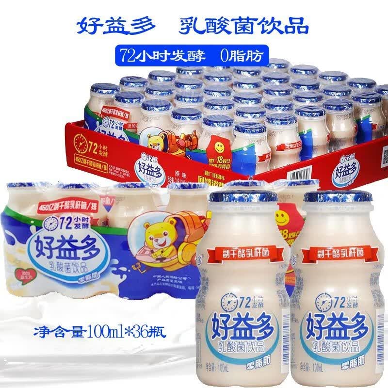 shxi好益多乳酸菌饮好益多100ml小瓶奶肪原味乳酸菌发酵型酸奶 好益多