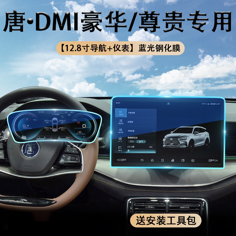 导航中控膜历史价格查询工具|导航中控膜价格走势图