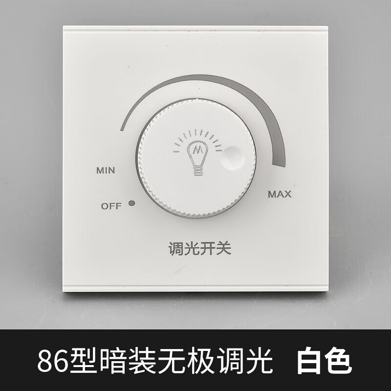 86型无极大功率旋钮亮度调光器面板 可控硅led白炽灯调光开关220v