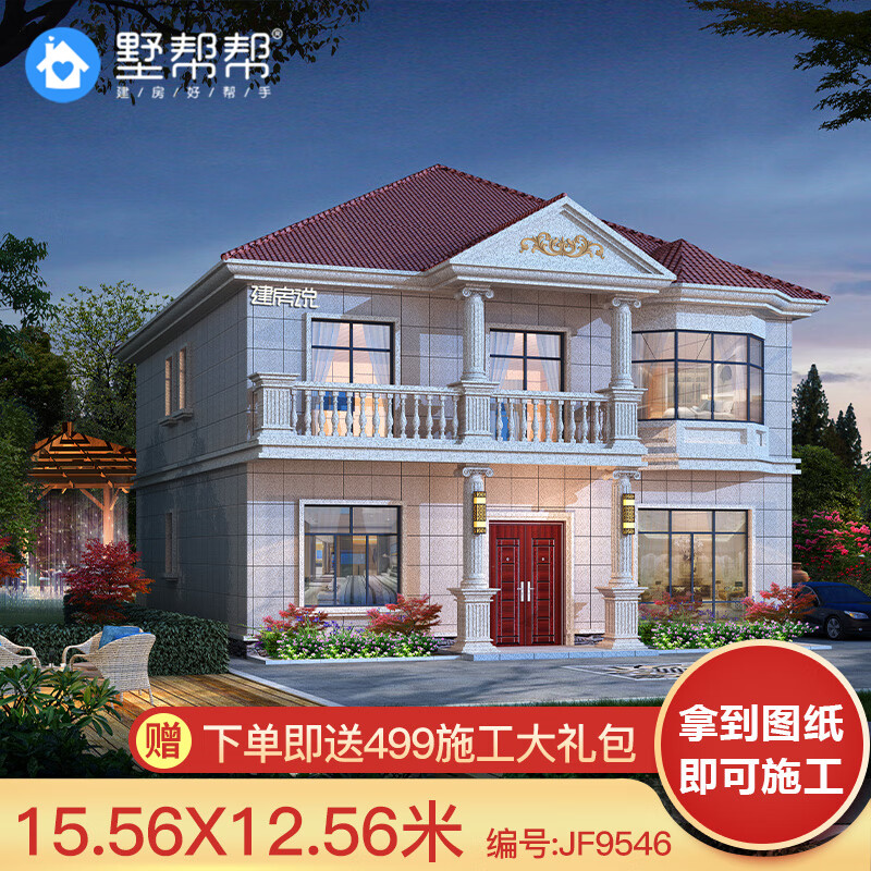 农村自建房设计图纸小别墅设计图纸全套施工图纸9546别墅外观效果图