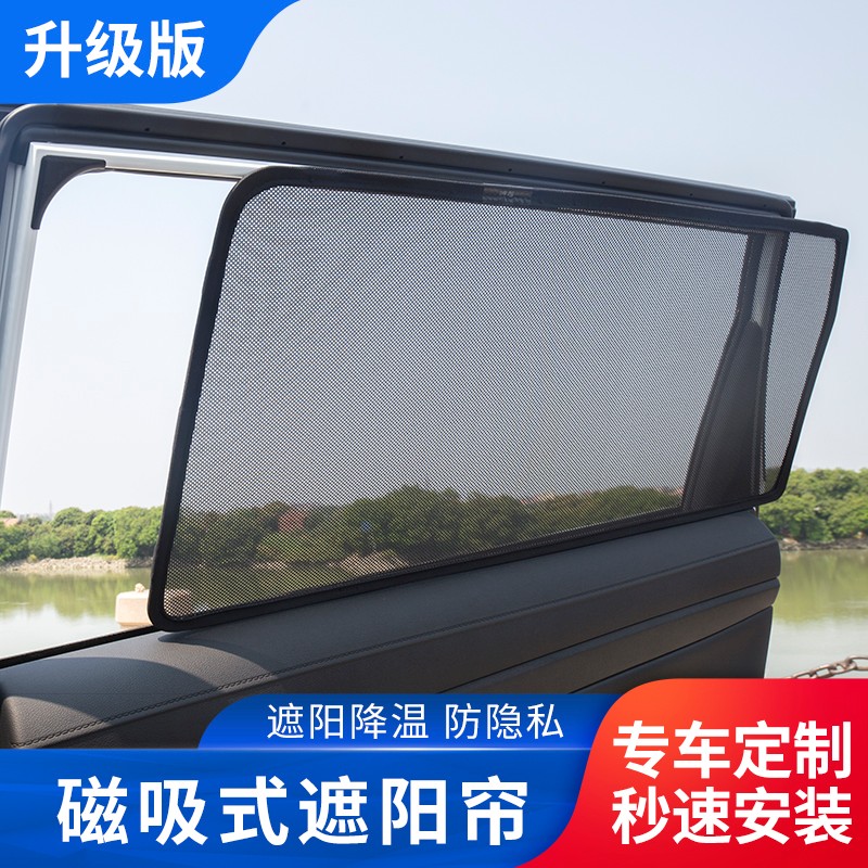 什么软件能查汽车窗帘最低价|汽车窗帘价格比较