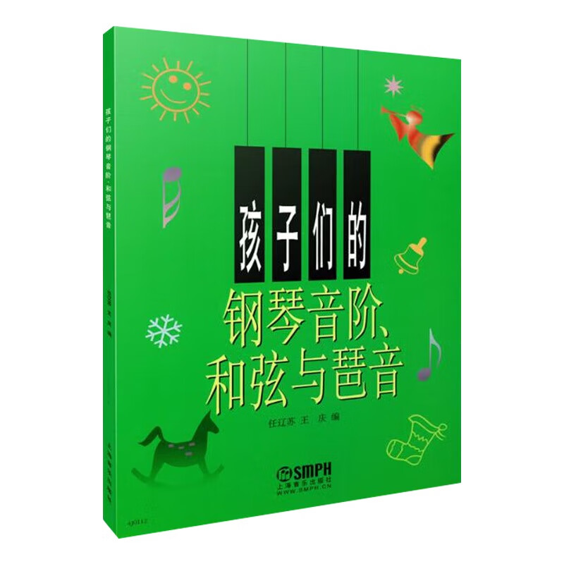 孩子们的钢琴音阶和弦与琶音 正货