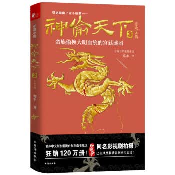神偷天下3