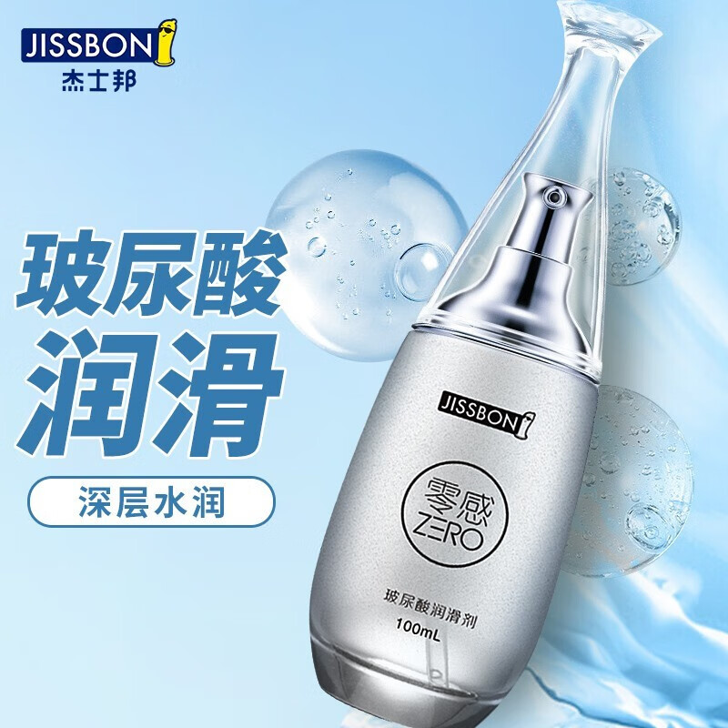 杰士邦 玻尿酸润滑液 私处免洗可口润滑油人体润滑剂男女性用品高潮
