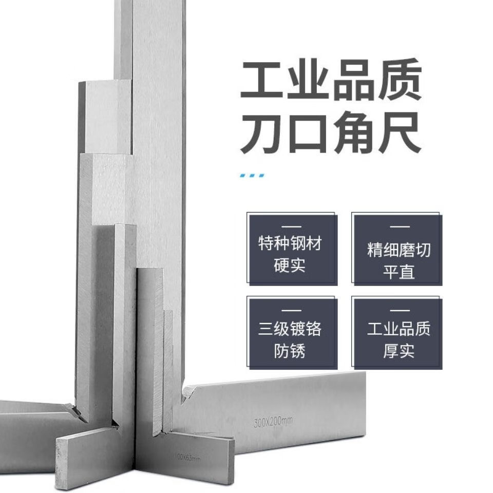 厂家直销刀口角尺50 63 80 100 125 160 200 300 400 500 mm 一级 50x