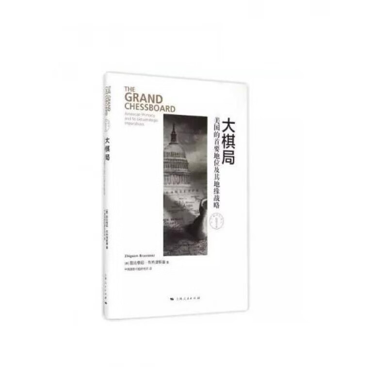 现货速发 大棋局（精装版）