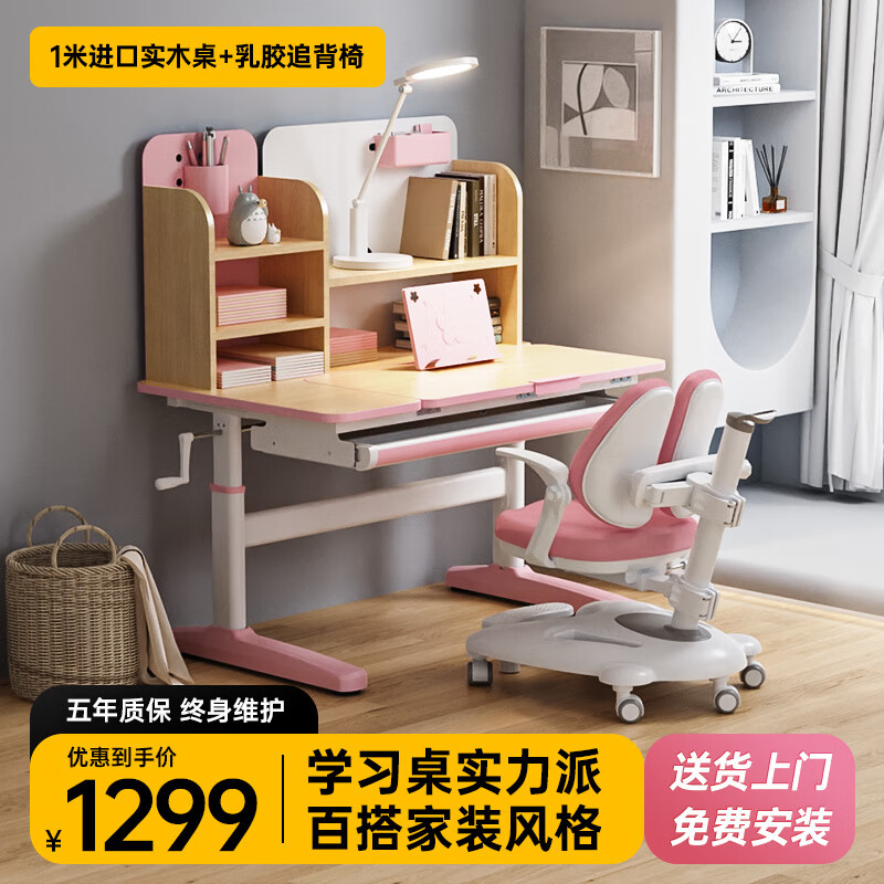 ������ͯѧϰ������װ����д������Сѧ����������ͯ��������װ Ī���Ϸ�ح1��ʵľ��+����׷���� 636.65Ԫ