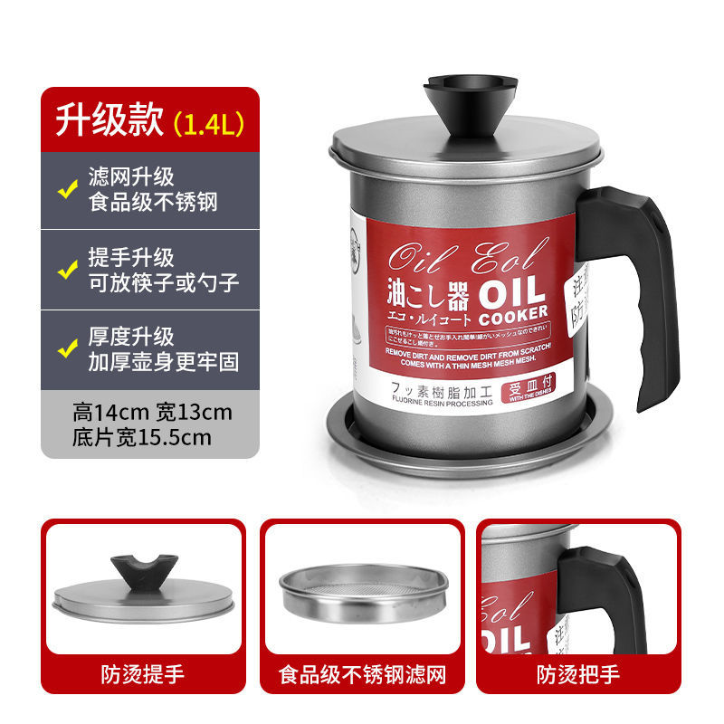 【送防滑托盘】日式家用油壶-1400毫升