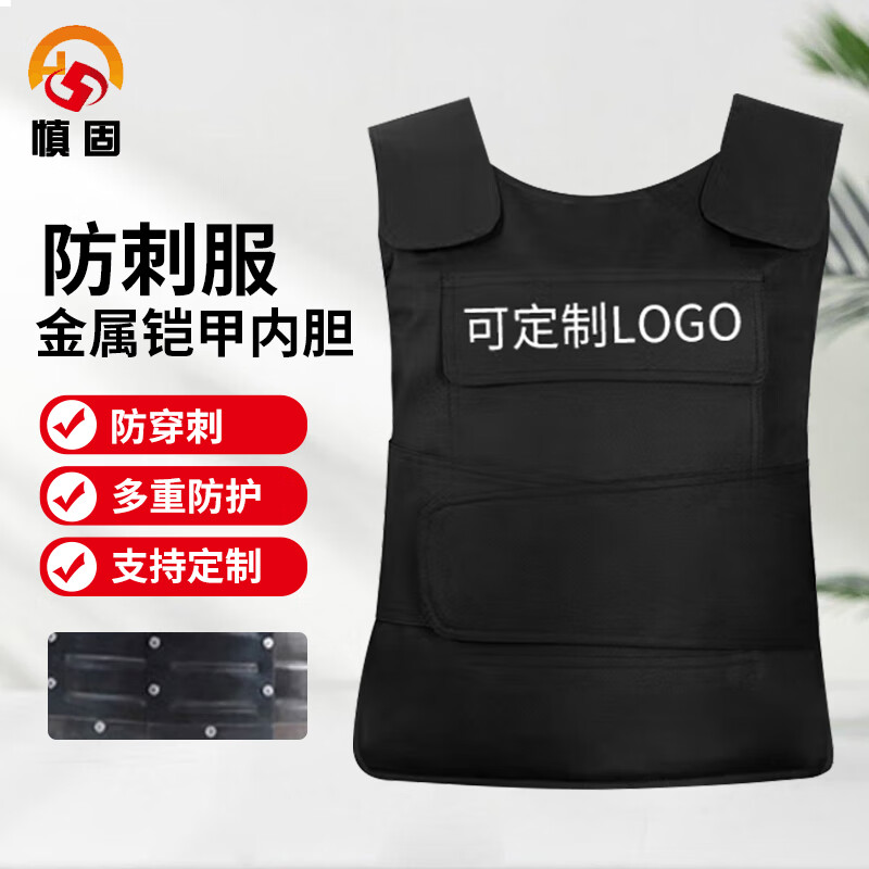 慎固 硬质防刺服 防刺战术背心防护马甲幼儿园安保防暴装备防刺衣