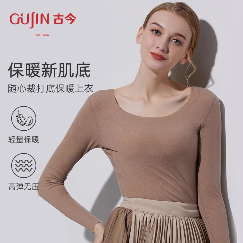 古今（GUJIN）【商场同款】薄型随心裁无痕保暖打底衣柔软高弹修身 摩卡 L （适合身高166-175）
