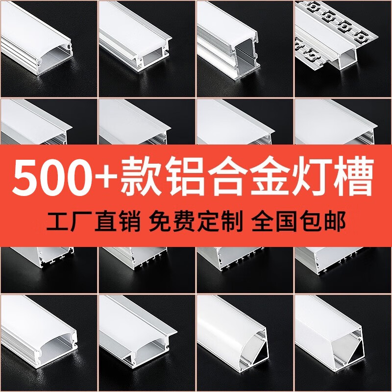 铝合金u型线性灯铝槽灯带暗装卡槽明装线条灯嵌入式 其他规格询问客服