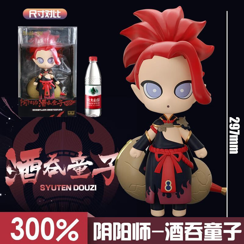 盲盒手办网易游戏周边玩偶玩具潮流娃娃桌面摆件节日礼物 酒吞童子