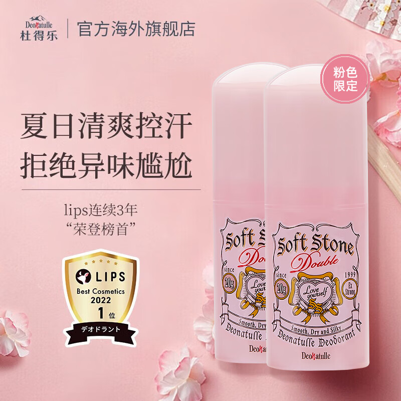 看走珠止汗露价格涨跌软件|走珠止汗露价格比较