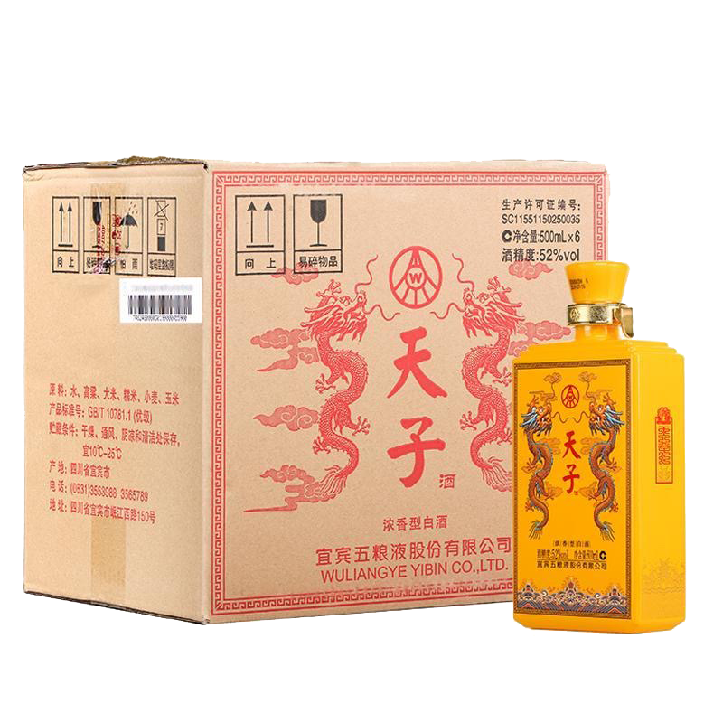 五粮液股份公司 天子酒系列 浓香型白酒 收藏送礼商务宴请 52度 500ml