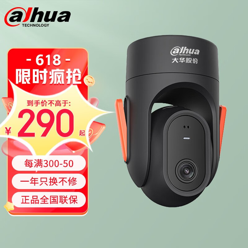 大华dahua无线监控摄像头室内监控器2MP万高清红外夜视家用监控手机wifi云台 4MP超清+128G 128G内存卡