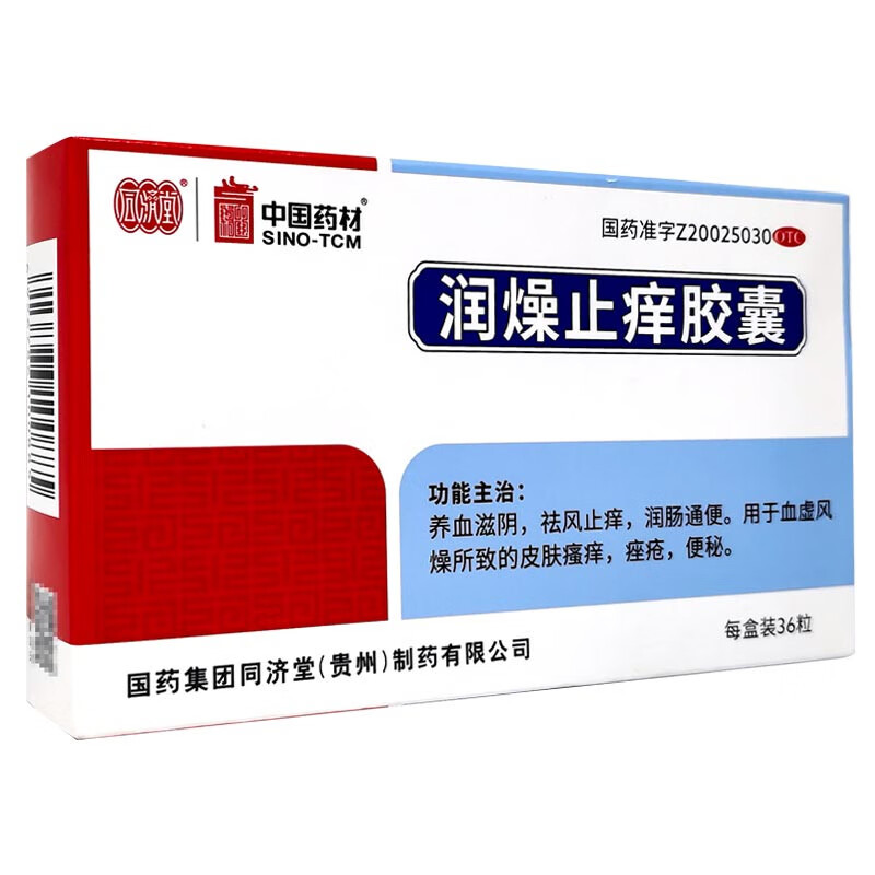 仙灵润燥止痒胶囊0.5g*36粒 1盒装