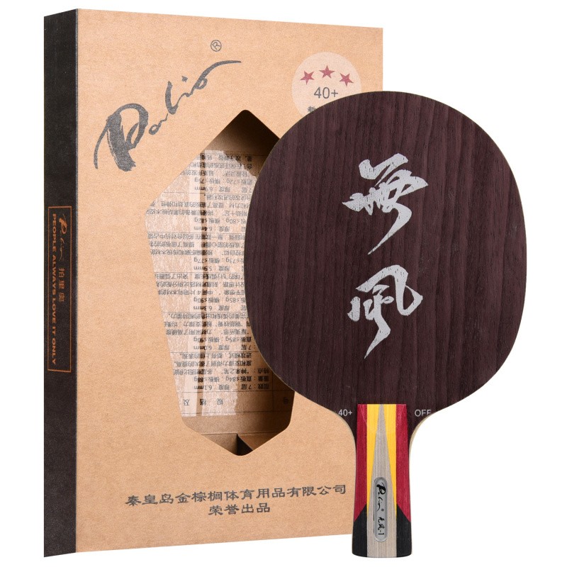 palio拍里奥无风乒乓底板 乒乓球拍五木二碳 无风-1_直拍cs(短柄) 单
