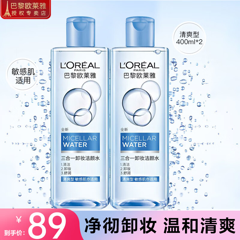 ڲŷţL'OREAL жױˮһжױˮºϴˬ۴жױˮ ˬ400ml*285Ԫ