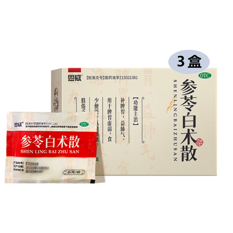 恩威 参苓白术散6克*10袋*3盒