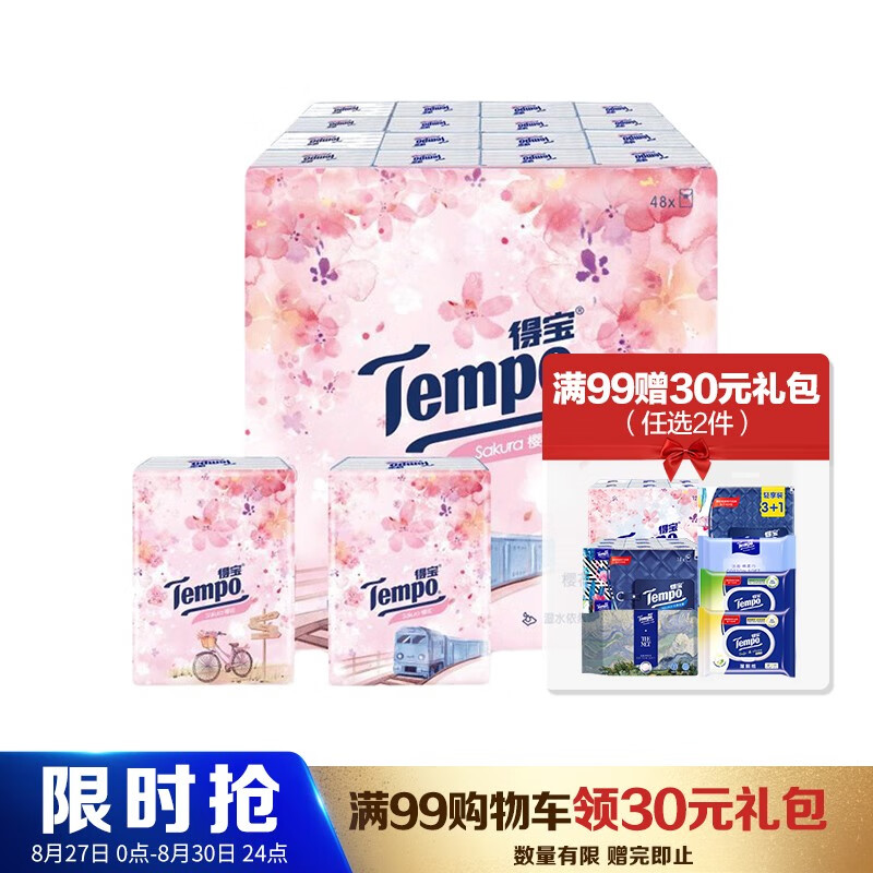 得宝(Tempo) 手帕纸 迷你印花小包纸巾 4层*7张*48包 樱花香型