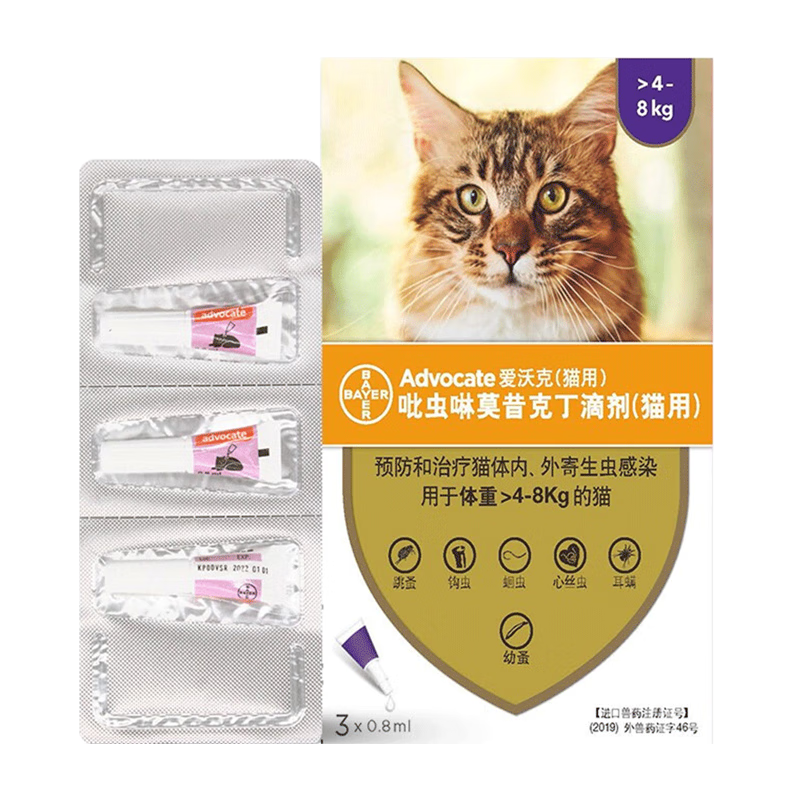 爱沃克猫咪宠物驱虫 猫体外驱虫猫咪体内外一体驱虫药小猫幼猫成猫外驱去耳螨跳蚤药除蚤 0.8ml（4-8kg猫用）3支装