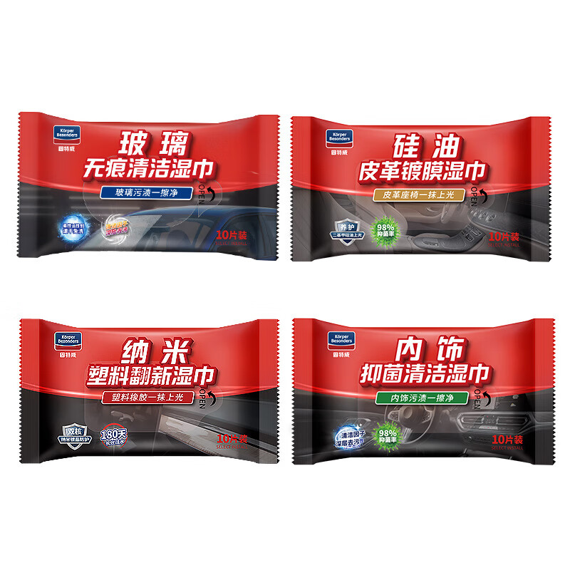固特威(KORPER BESONDERS)玻璃油膜去除湿巾车用防雾内饰清洁镀膜湿巾后视镜挡风玻璃除油膜 玻璃油膜清洁湿巾*3