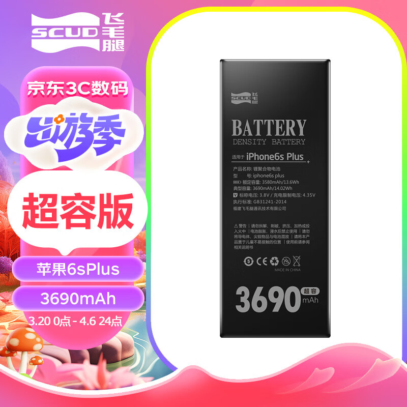 超容版 苹果6splus电池3690毫安时大容量 适用于iphone6splus电池更换