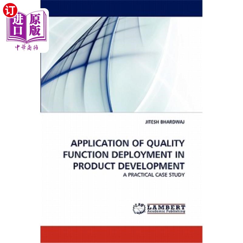 deployment in product development 质量功能展开在产品开发中的应用