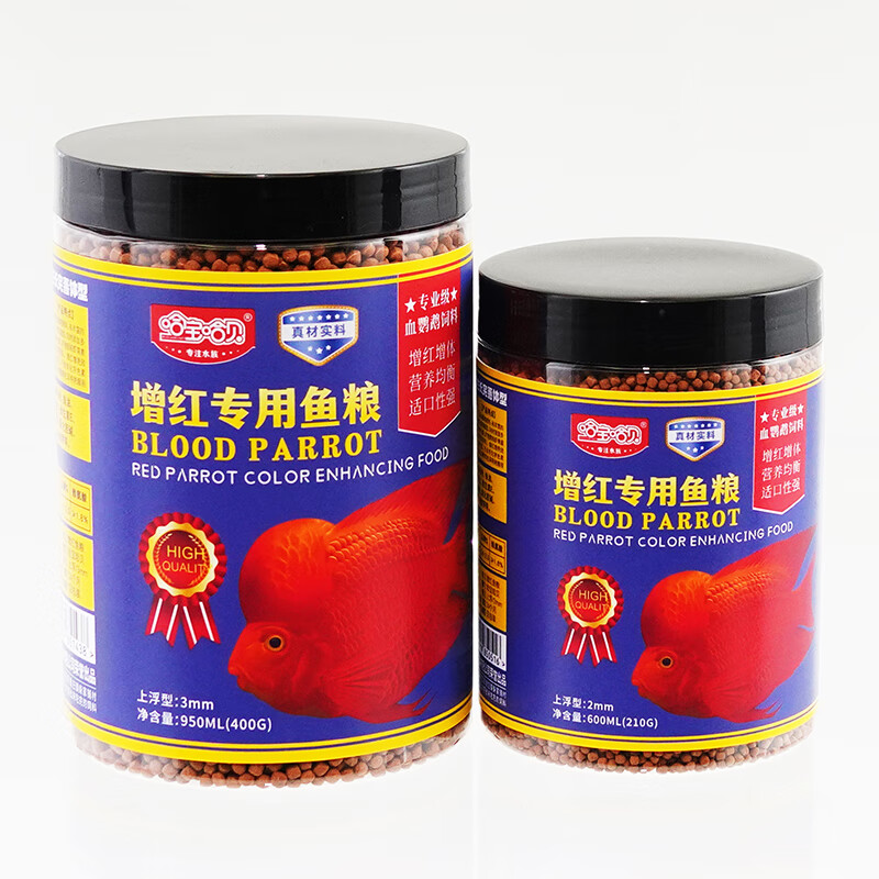 哈宝哈贝血鹦鹉鱼饲料增红增色专用地图罗汉发财鱼粮大小颗粒迷你鹦鹉鱼食 【大颗粒3mm】950ml-约400克