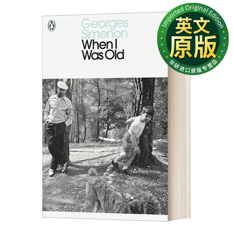 when i was old 当我老了 现代经典 英文版 进口英语原版书籍 英文