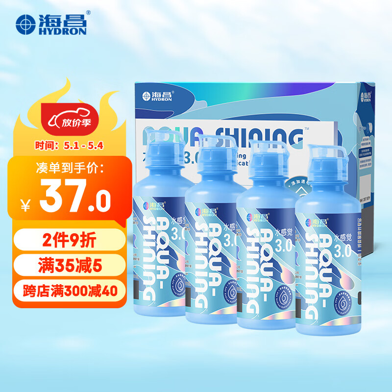 海昌 水感觉滋润补水美瞳隐形眼镜护理液120ml*4盒套装