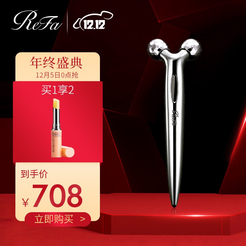 ReFa S CARAT 黎珐 美容仪 眼部唇部专用经典款 铂金镀层 提拉紧致 淡化鱼尾纹 日本原装进口 京东自营