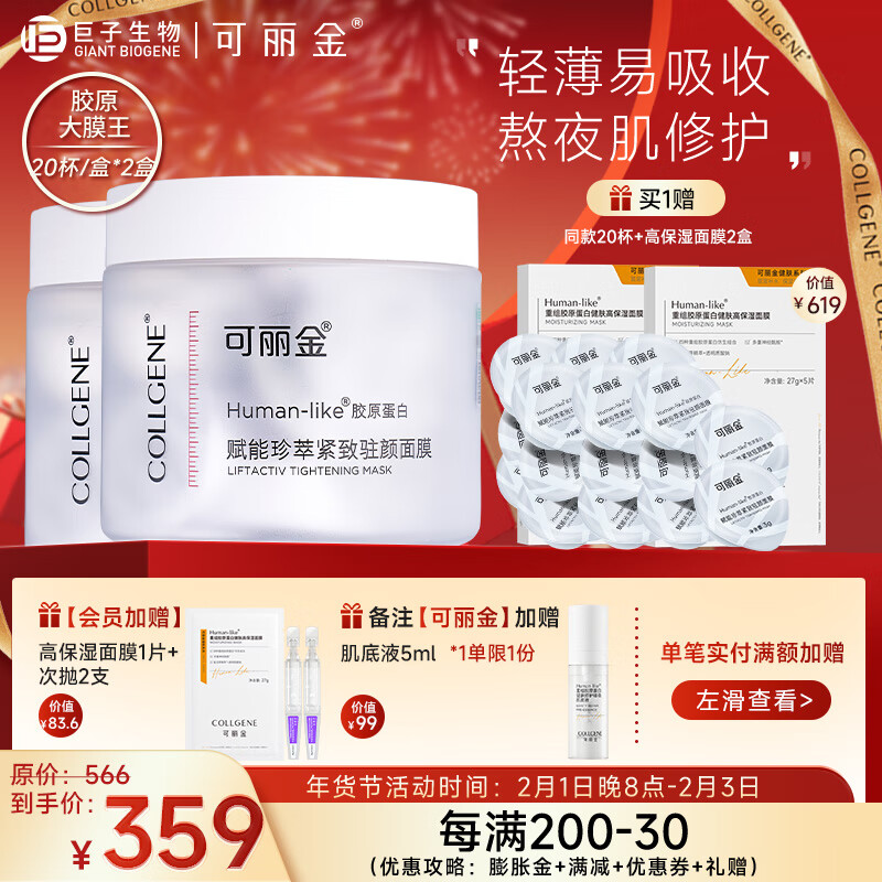 京东美妆穿搭 2024-02-02 - 第19张  | 最新购物优惠券